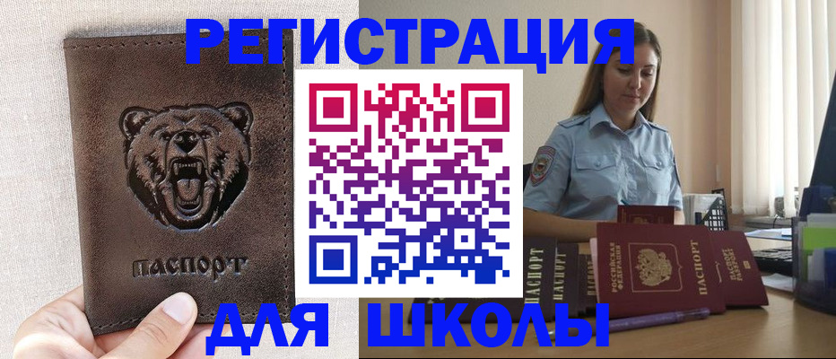 прописка для работы в Пионерском