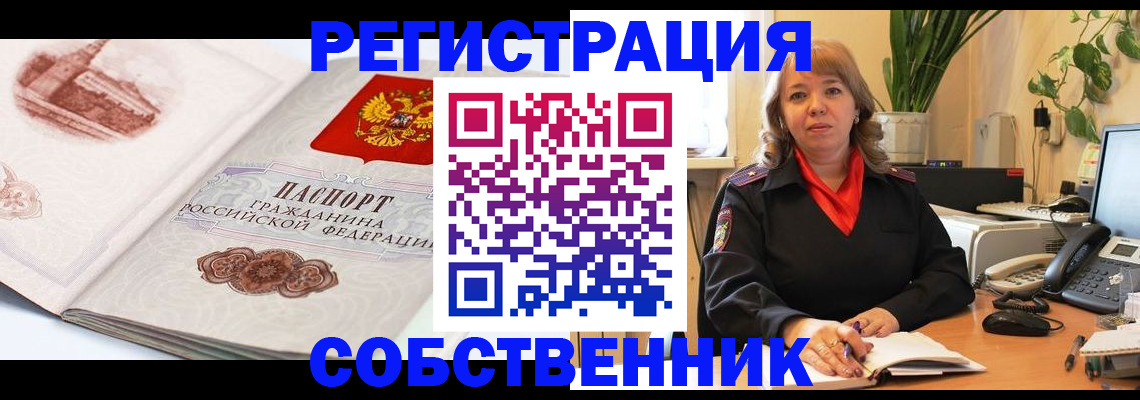 регистрация в Пионерском